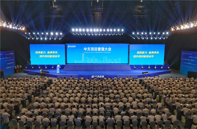 提高能力、奋勇争先!尊龙时凯项目管理大会盛大召开