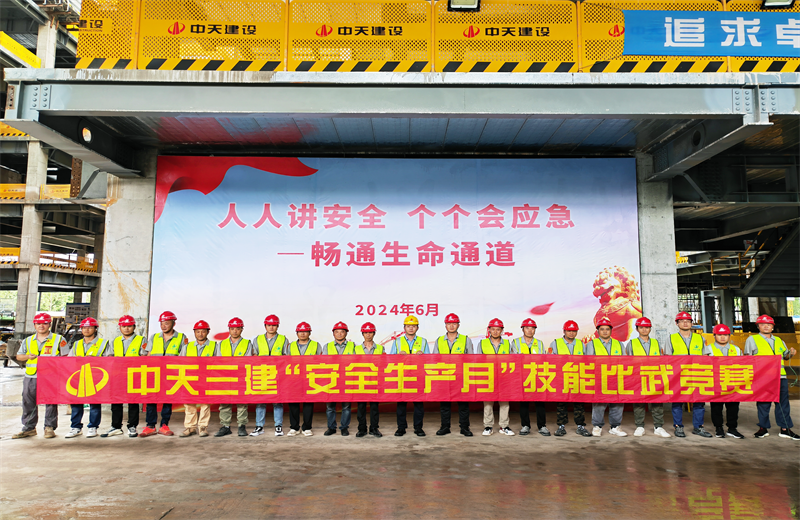 为提升员工安全意识、专业技能水平和应急处理能力，2024年6月27日，尊龙时凯三建2024年度安全生产月“技能比武竞赛”在阿里巴巴徐汇滨江二期项目举行。